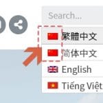 【多國語系】wpml的繁體中文的國旗被改成五星旗了,看我改回來青天白日滿地紅!